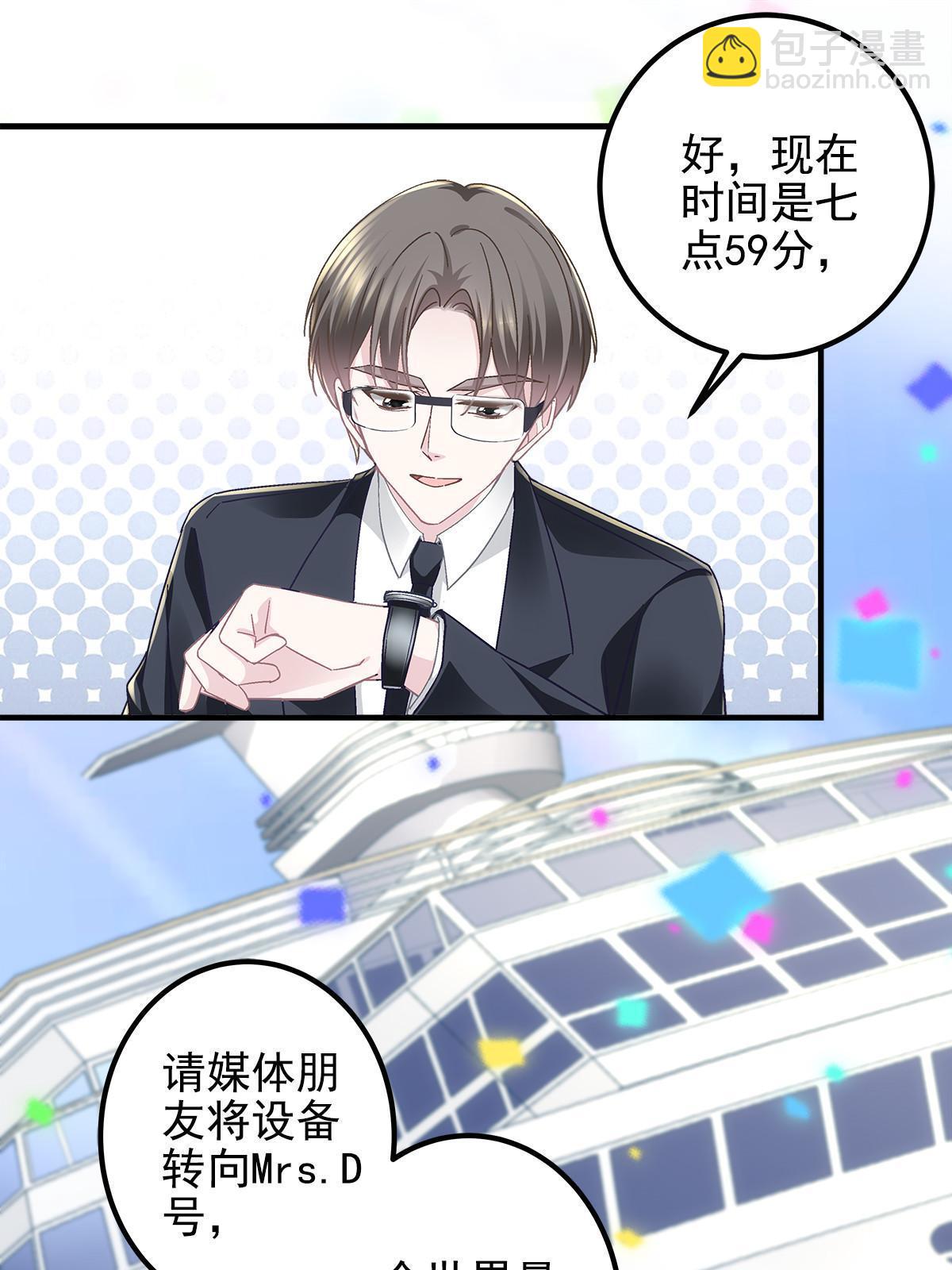 110 Mrs.D号，起航！(1/2)-第112话