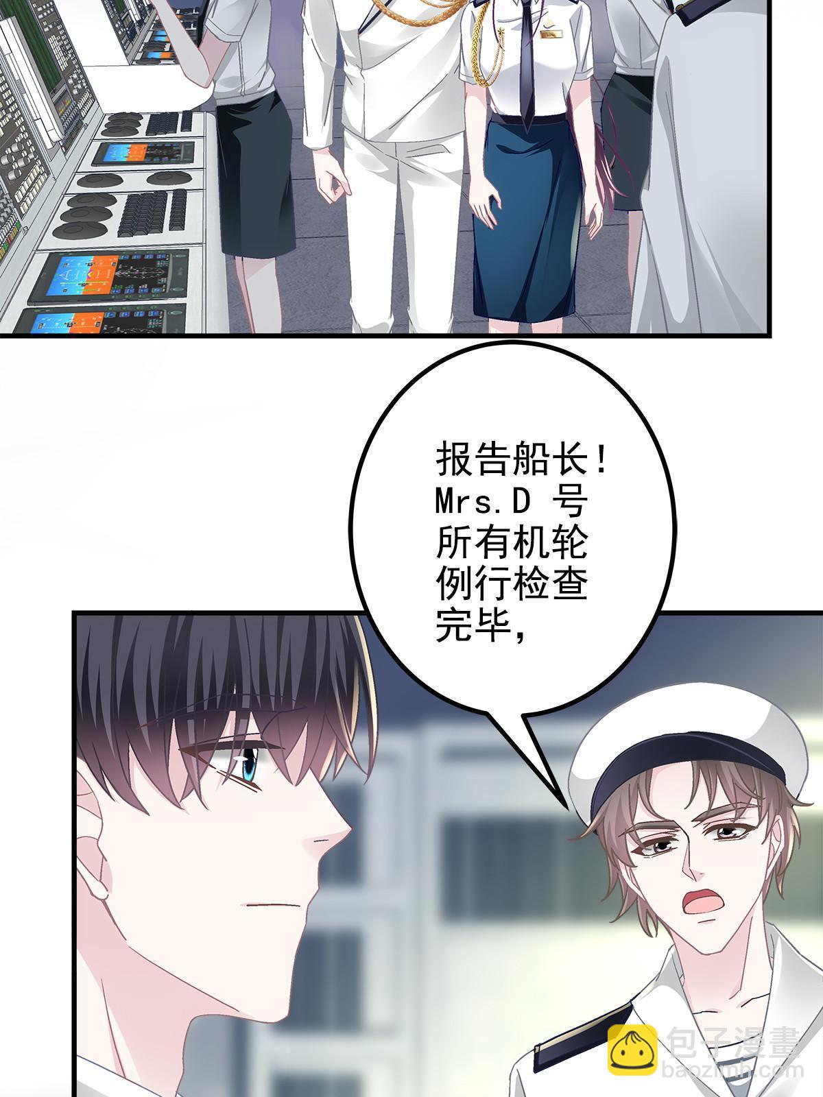 110 Mrs.D号，起航！(1/2)-第112话