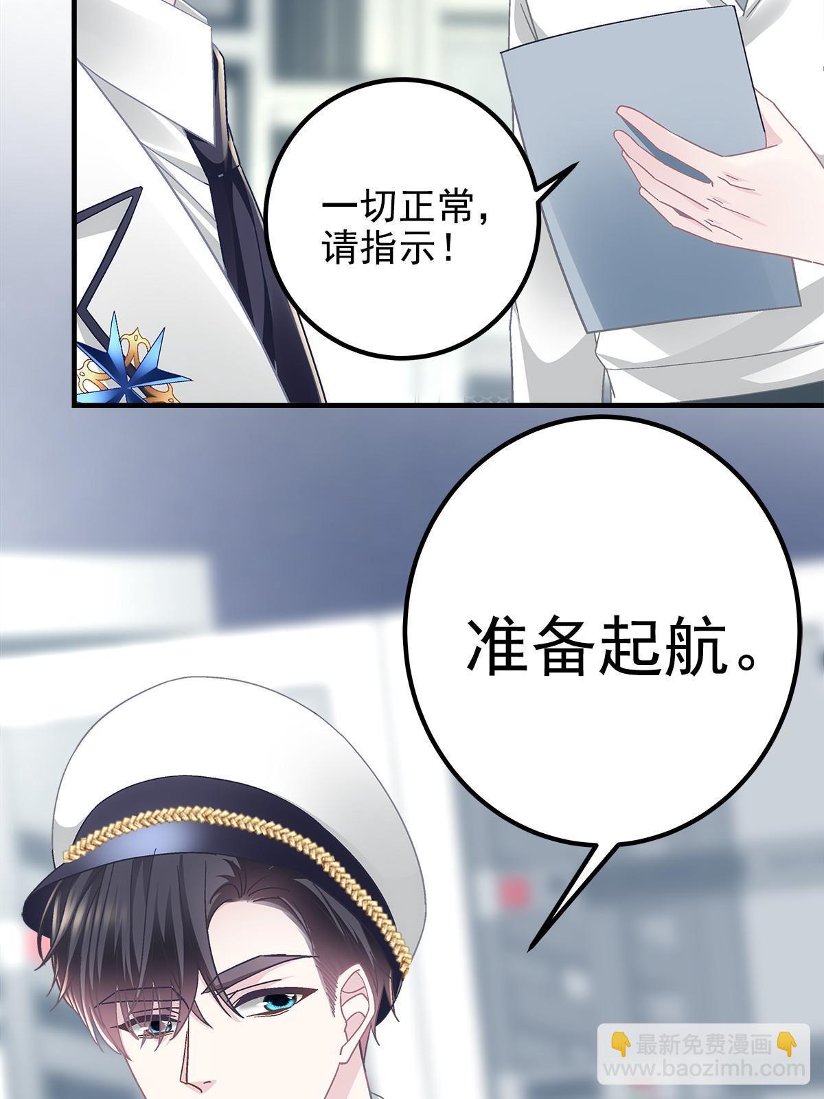 110 Mrs.D号，起航！(1/2)-第112话