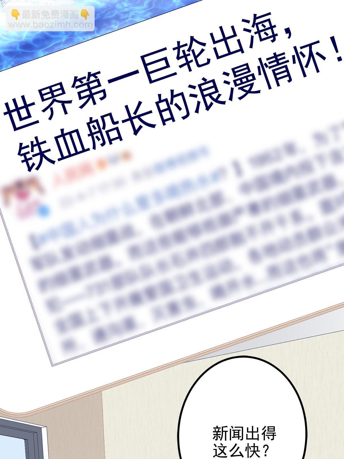 110 Mrs.D号，起航！(1/2)-第112话