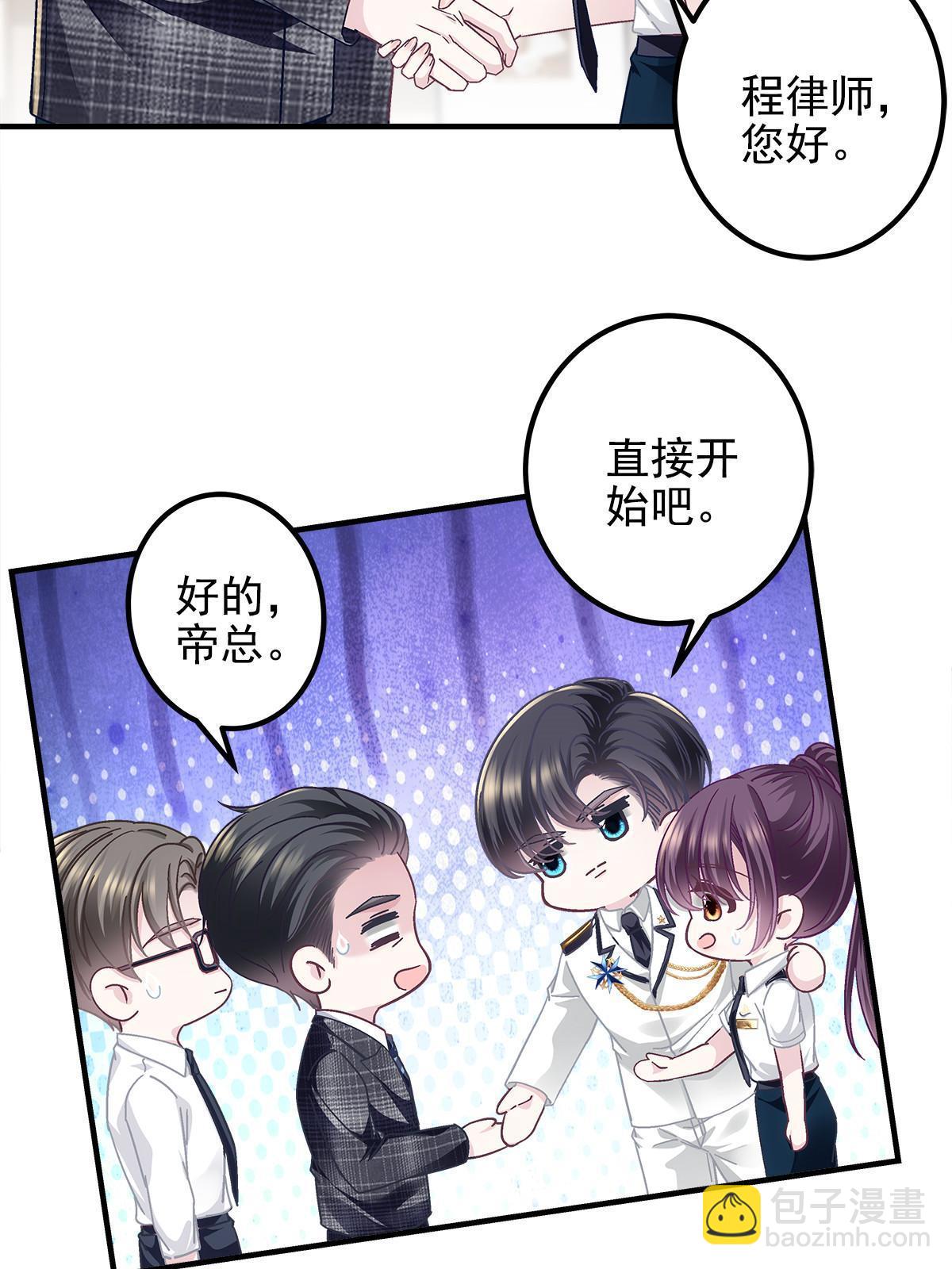 110 Mrs.D号，起航！(1/2)-第112话