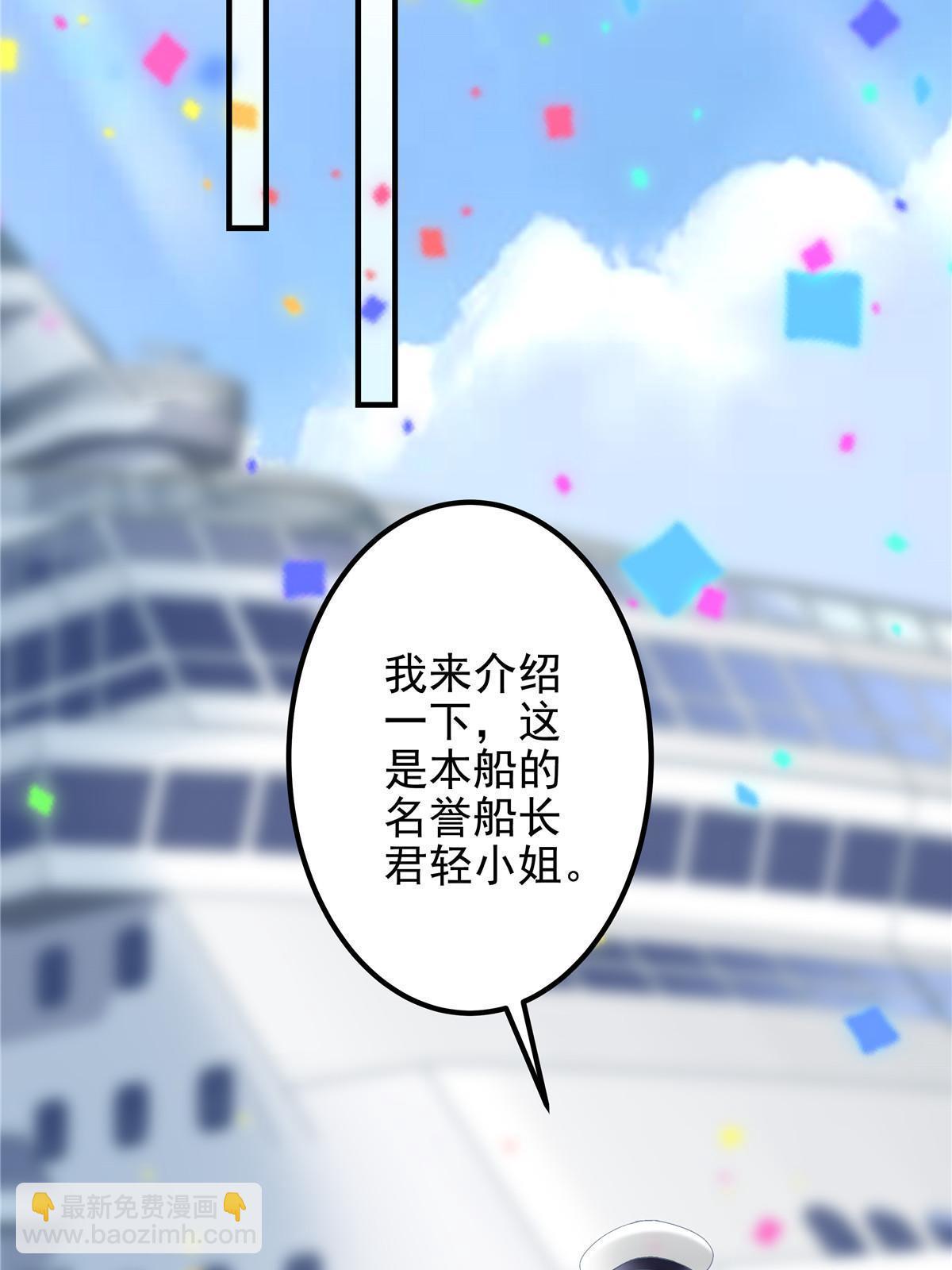 110 Mrs.D号，起航！(1/2)-第112话