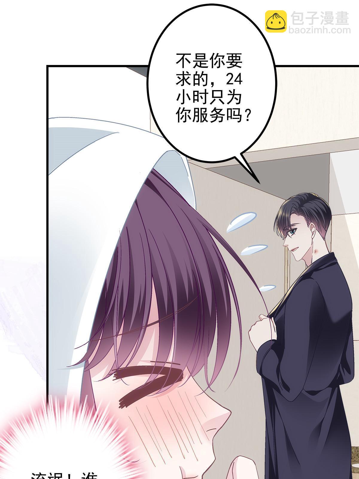 112 我愿意！(1/2)-第114话