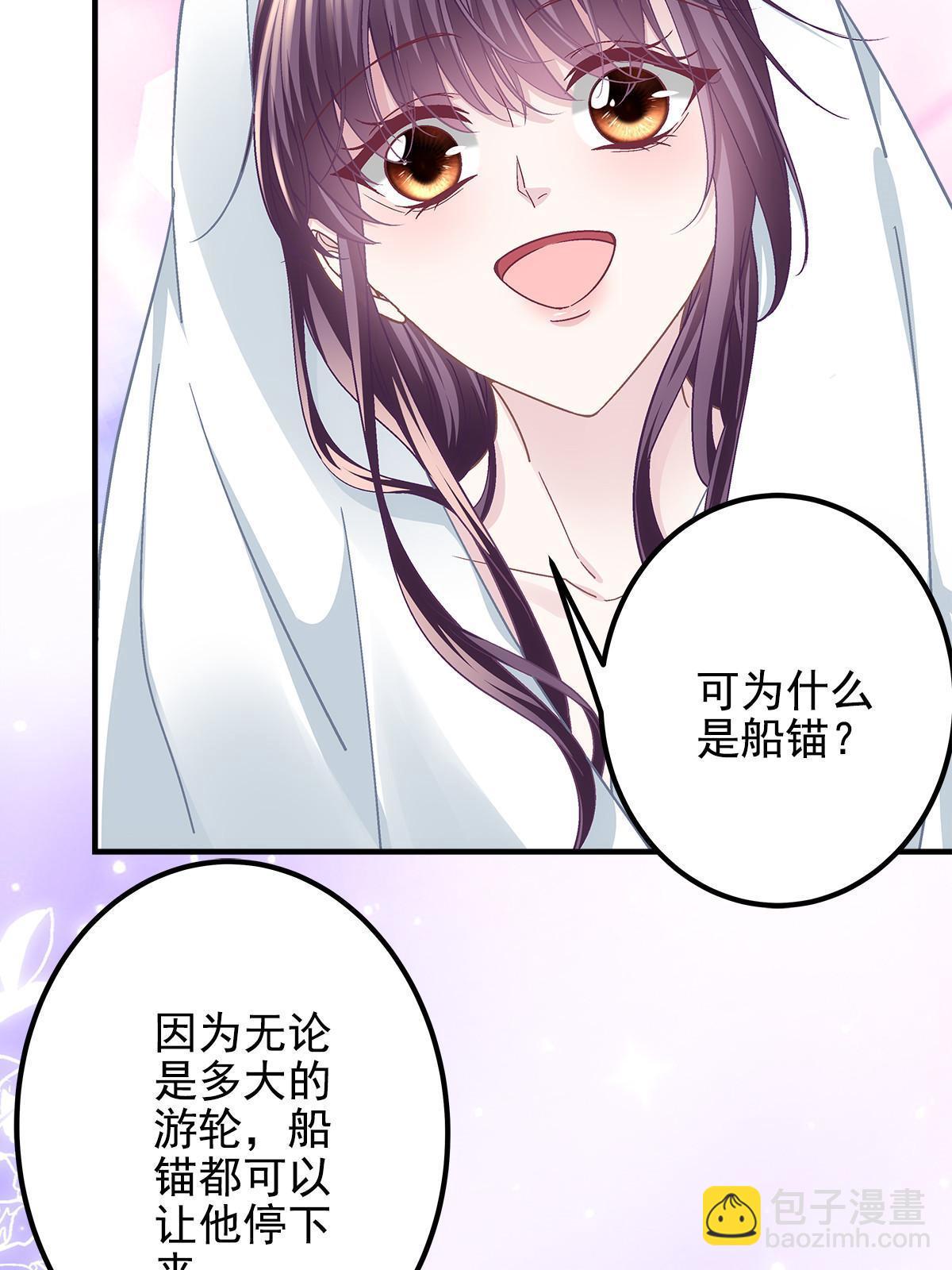 112 我愿意！(1/2)-第114话