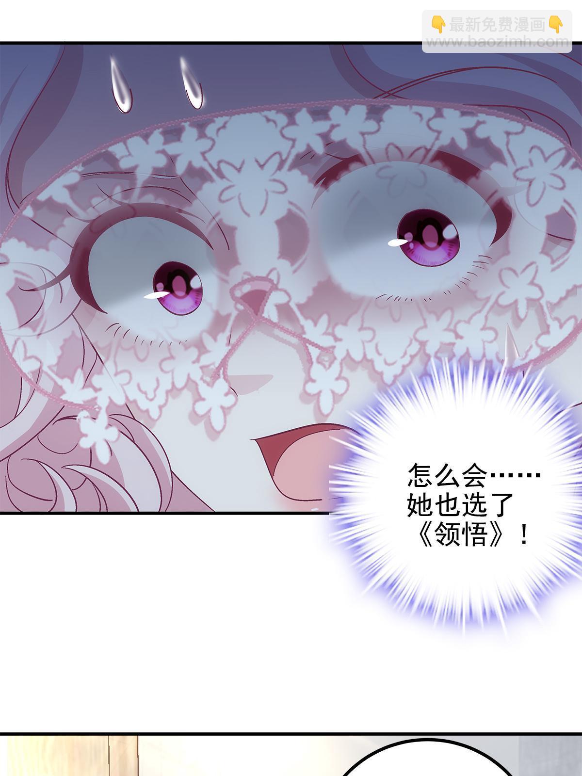 114 看穿你了(1/2)-第116话