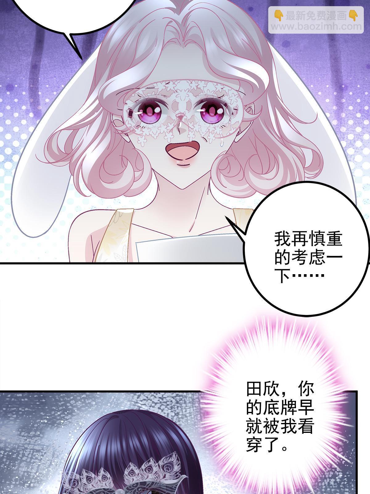 114 看穿你了(1/2)-第116话