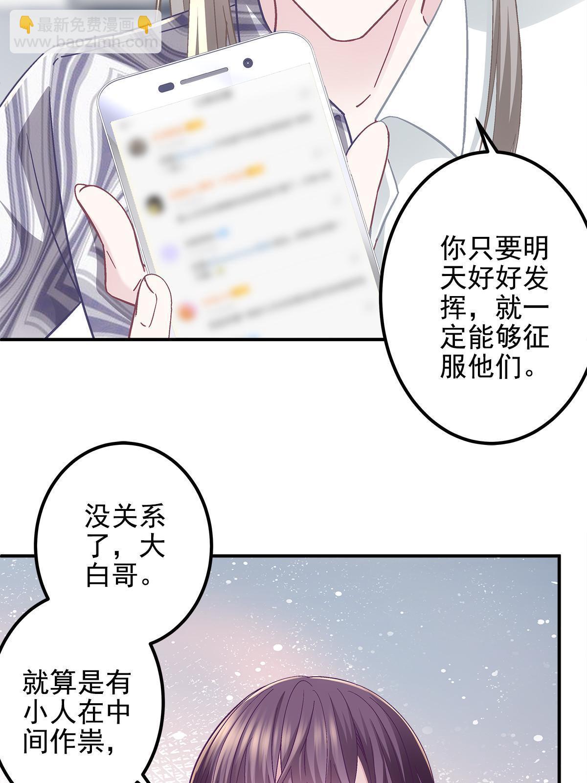 116 我暴露了？(1/2)-第118话