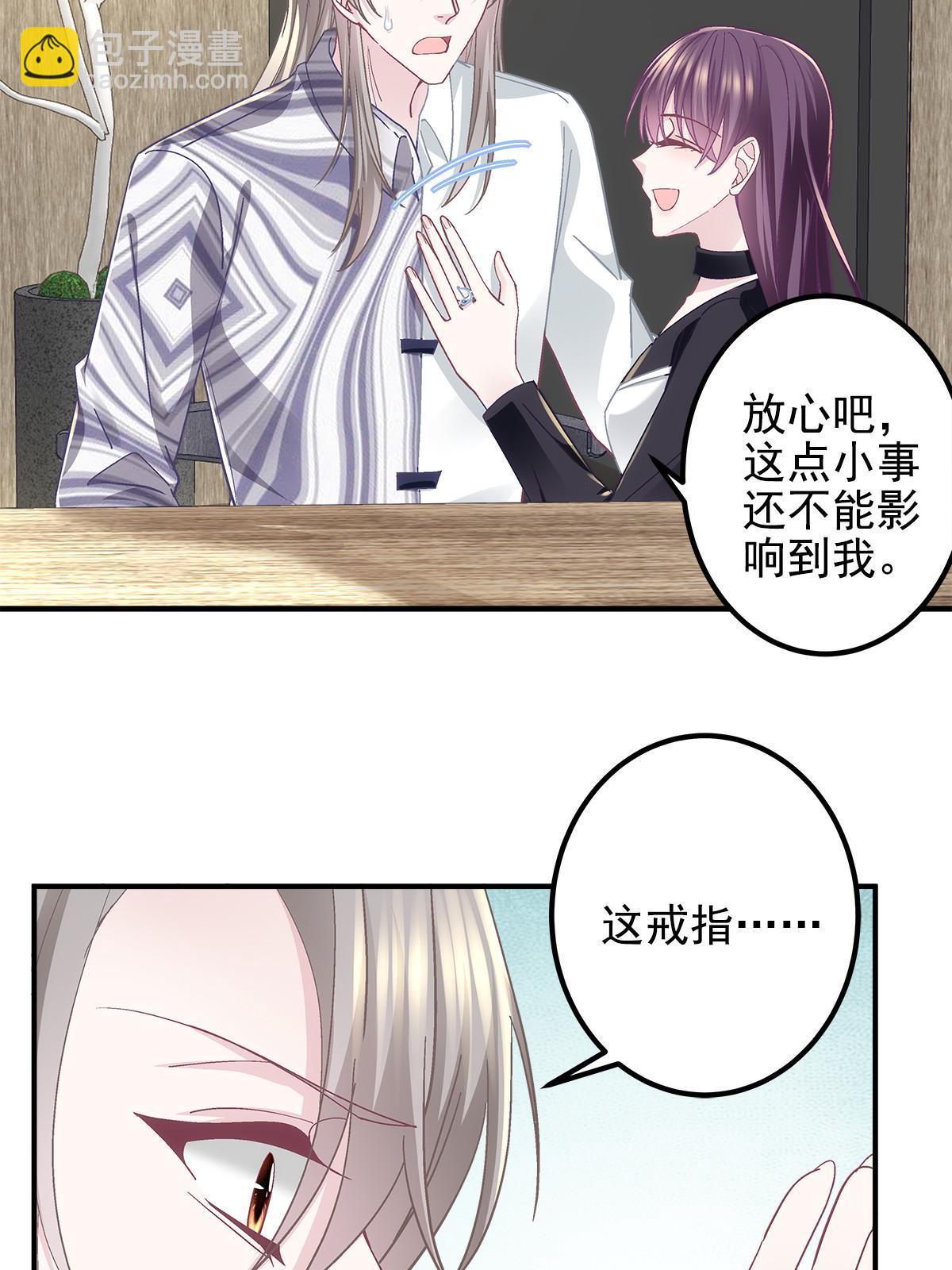 116 我暴露了？(1/2)-第118话