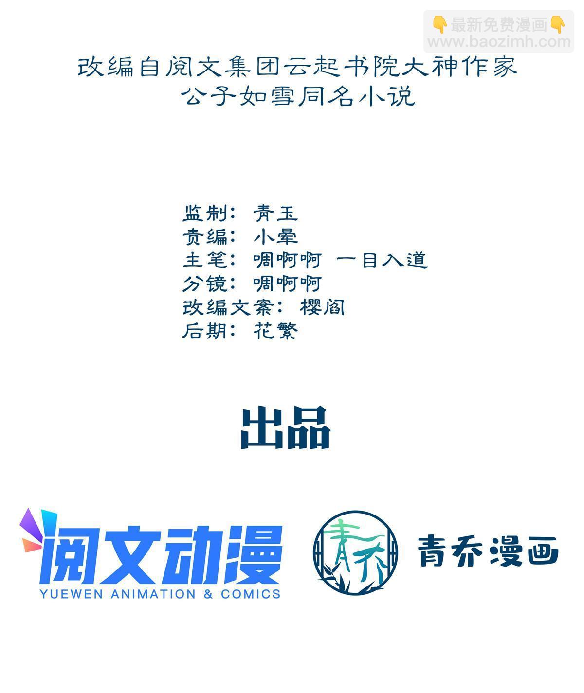 116 我暴露了？(1/2)-第118话