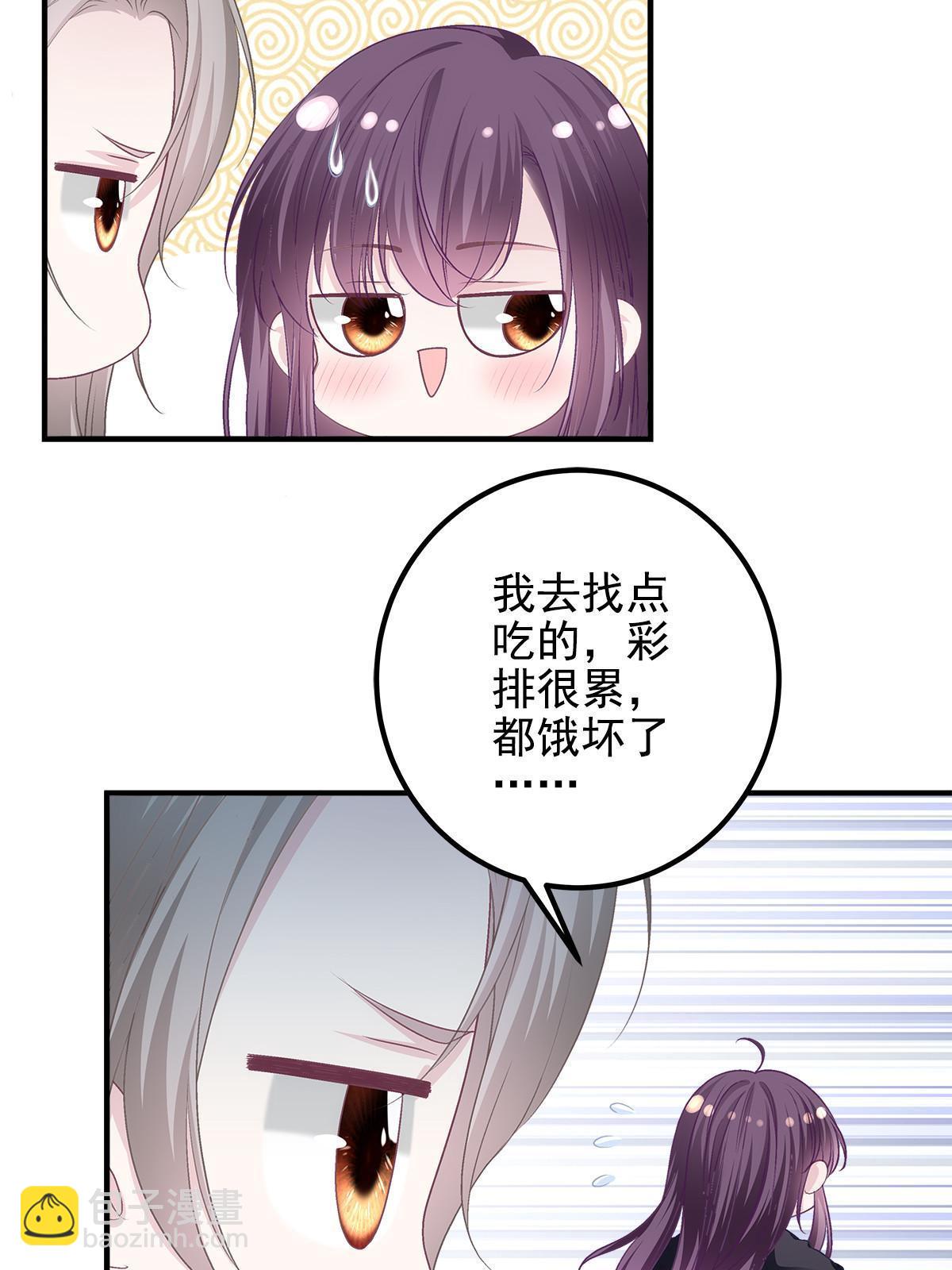 116 我暴露了？(1/2)-第118话