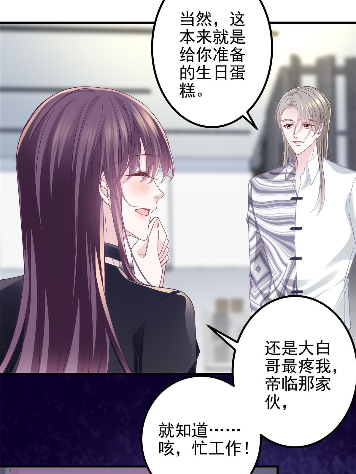 116 我暴露了？(1/2)-第118话