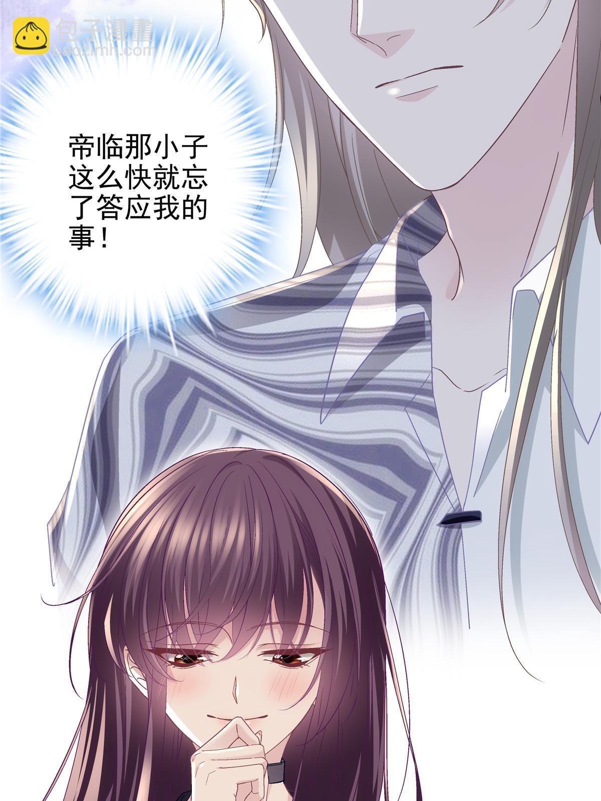 116 我暴露了？(1/2)-第118话