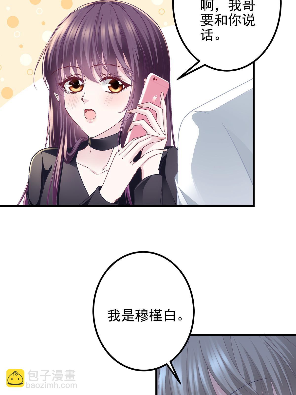 116 我暴露了？(1/2)-第118话