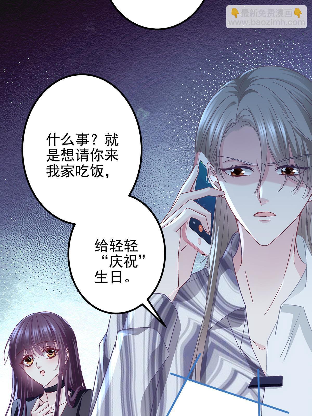 116 我暴露了？(1/2)-第118话