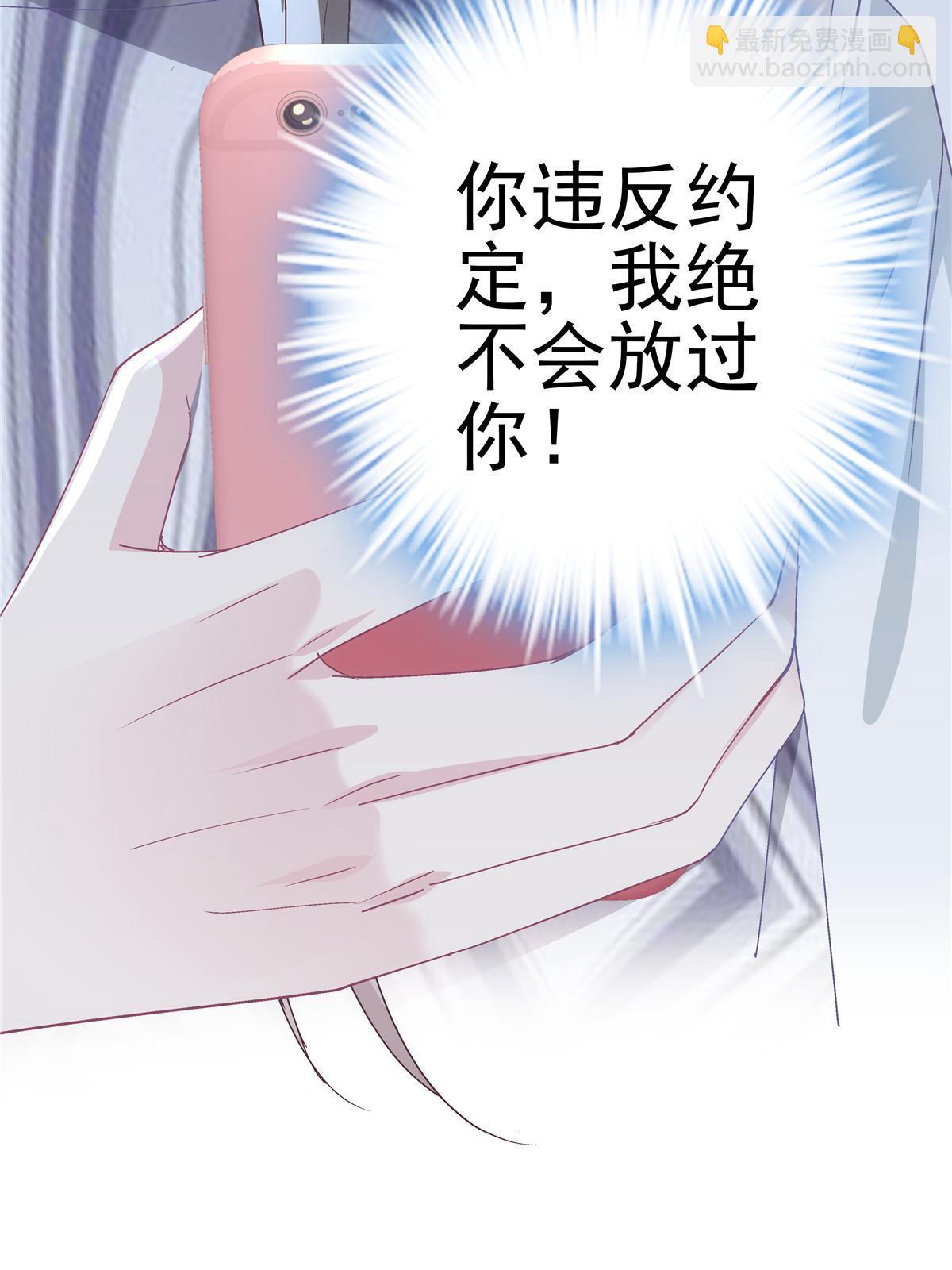 116 我暴露了？(1/2)-第118话