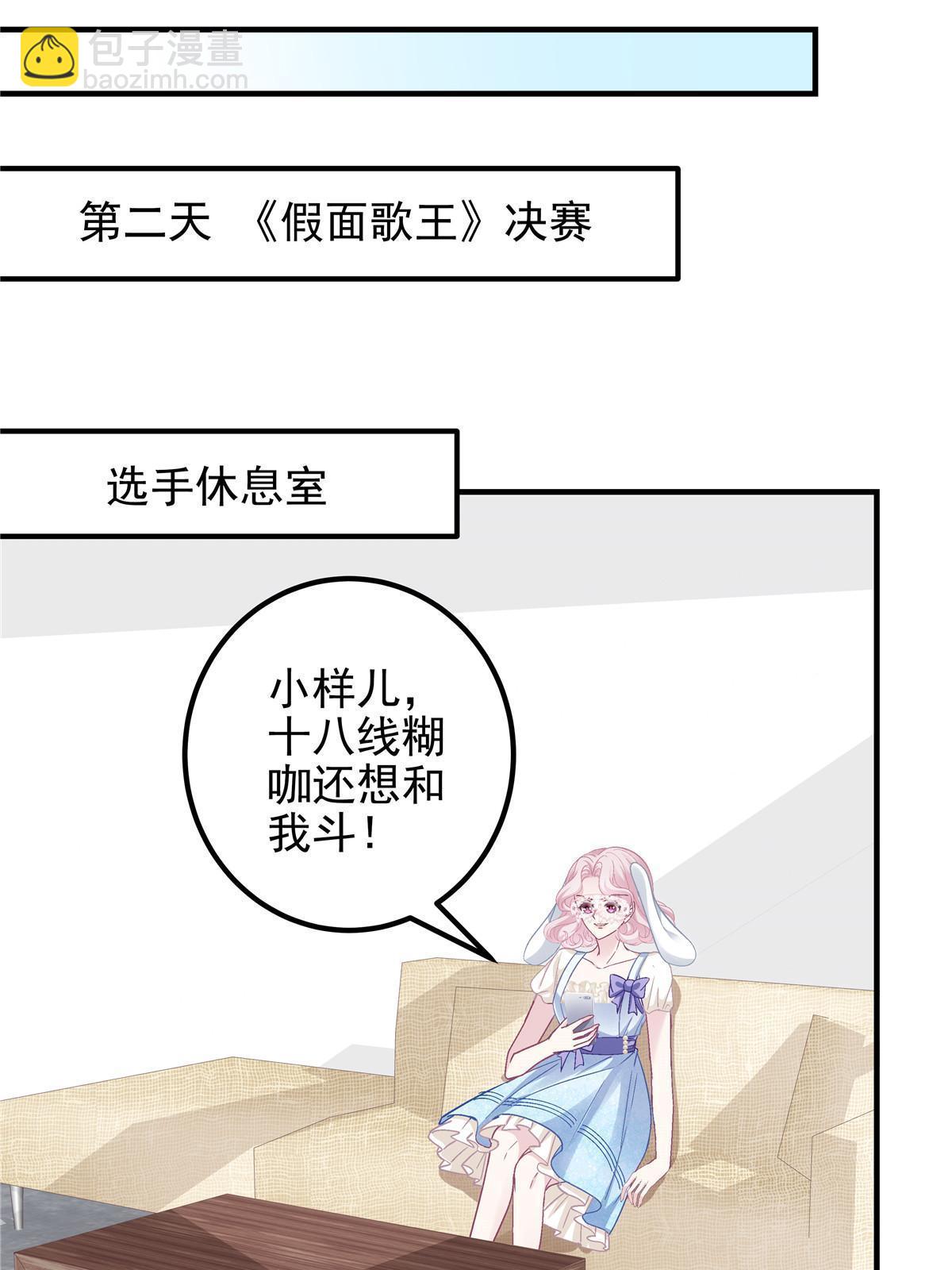 116 我暴露了？(1/2)-第118话