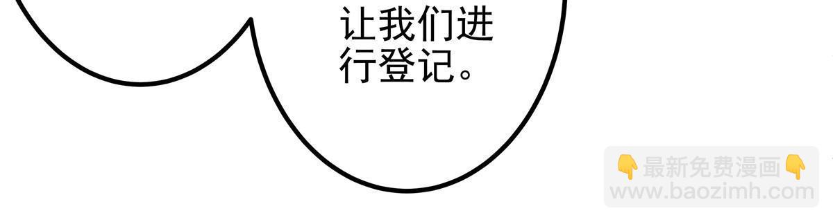116 我暴露了？(1/2)-第118话