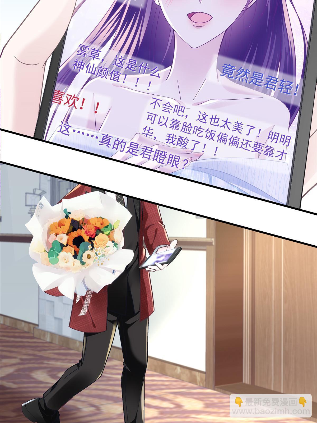 120 她真是君轻！(1/2)-第122话