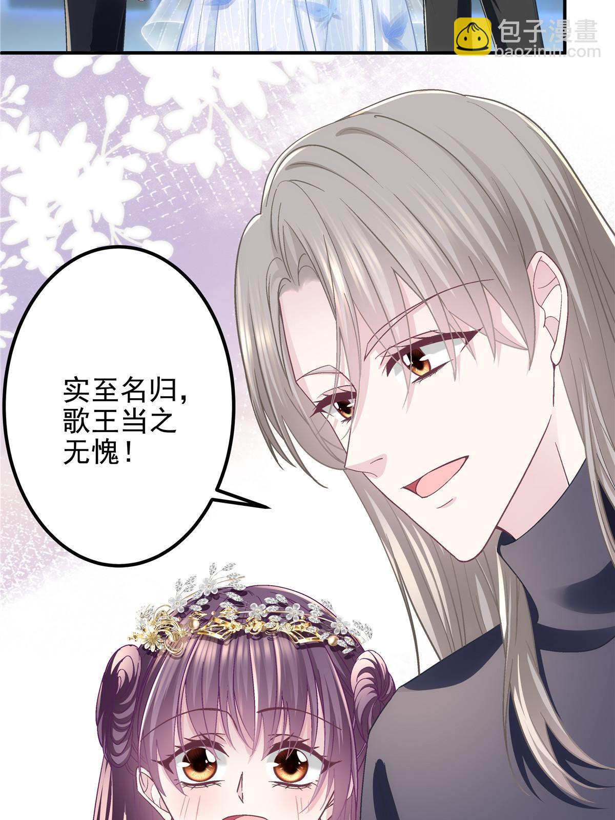 120 她真是君轻！(1/2)-第122话