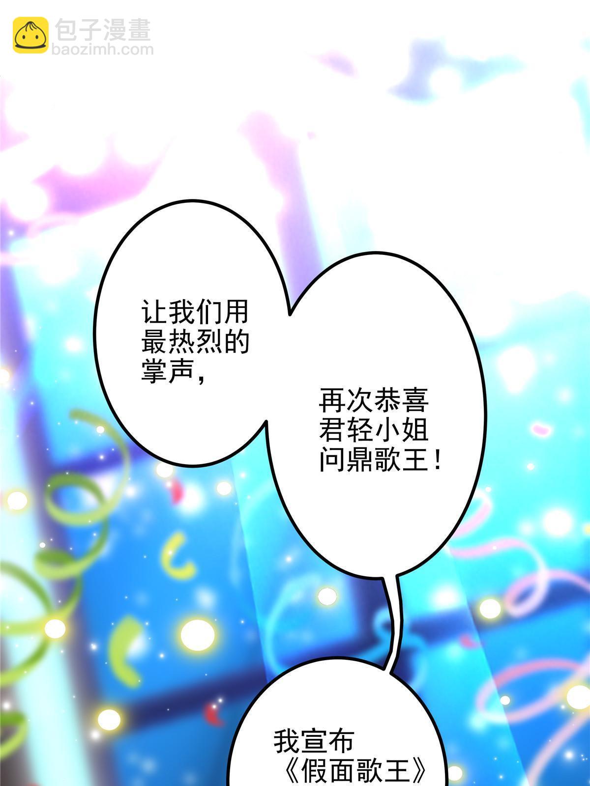 120 她真是君轻！(1/2)-第122话