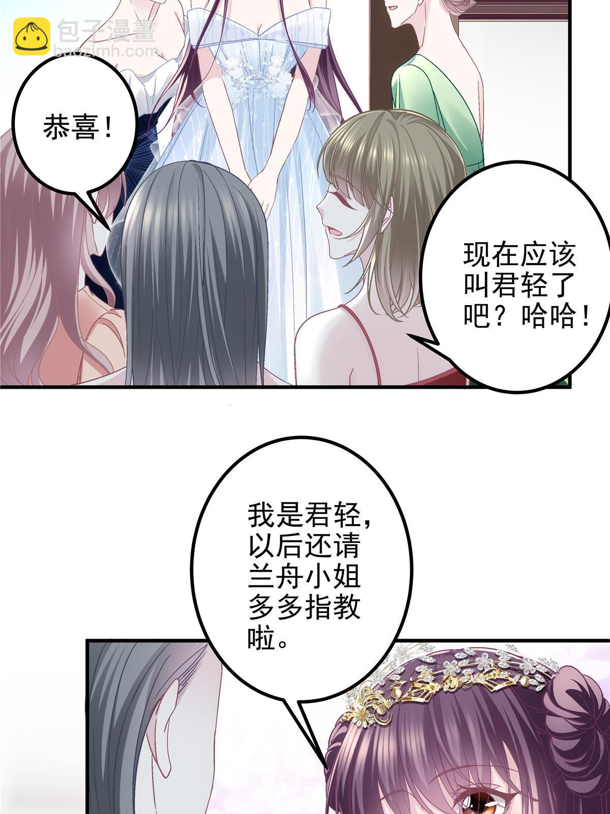 120 她真是君轻！(1/2)-第122话