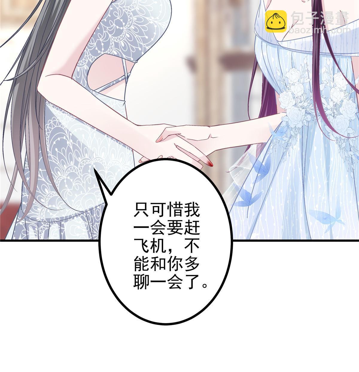 120 她真是君轻！(1/2)-第122话