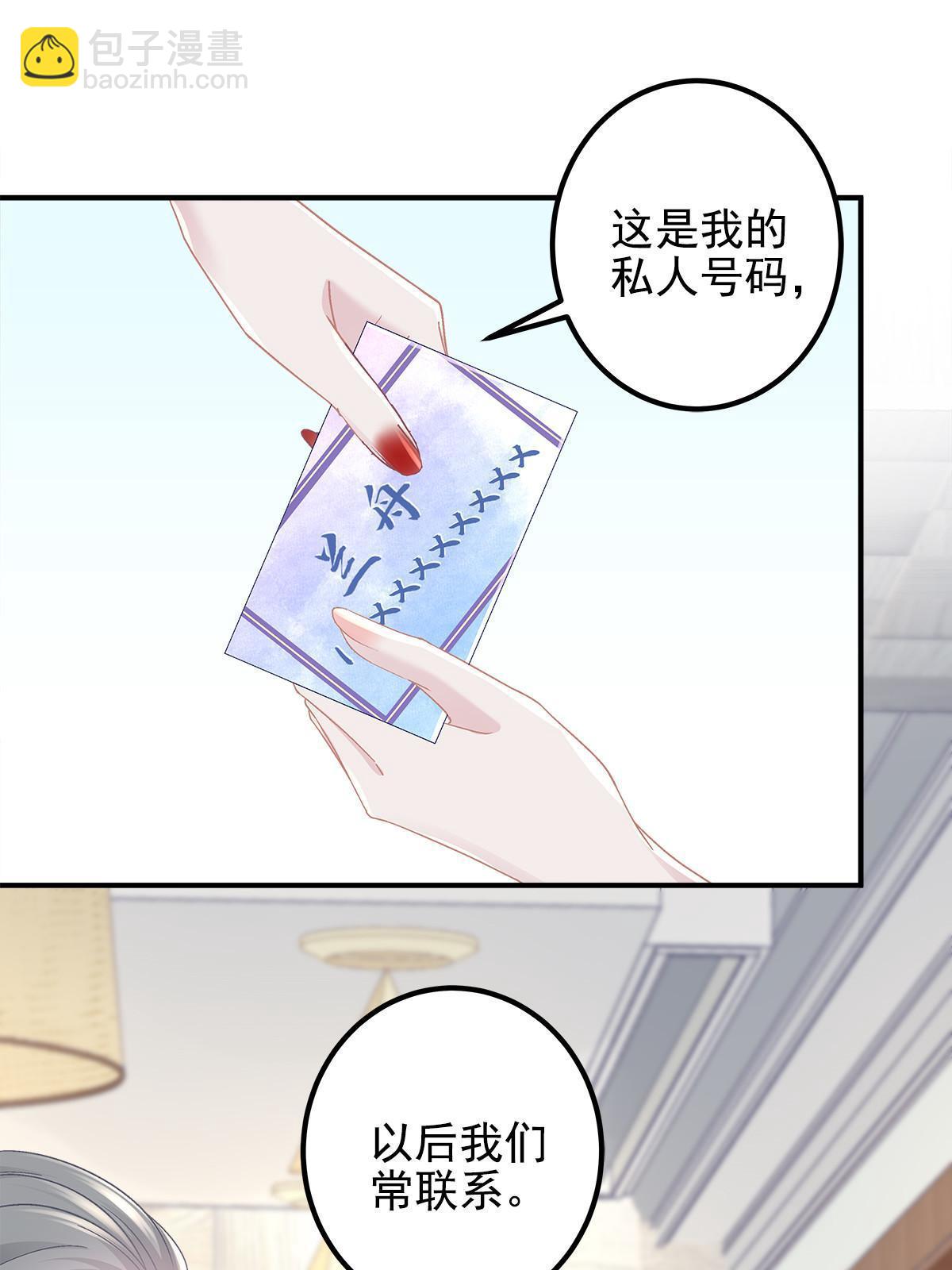 120 她真是君轻！(1/2)-第122话
