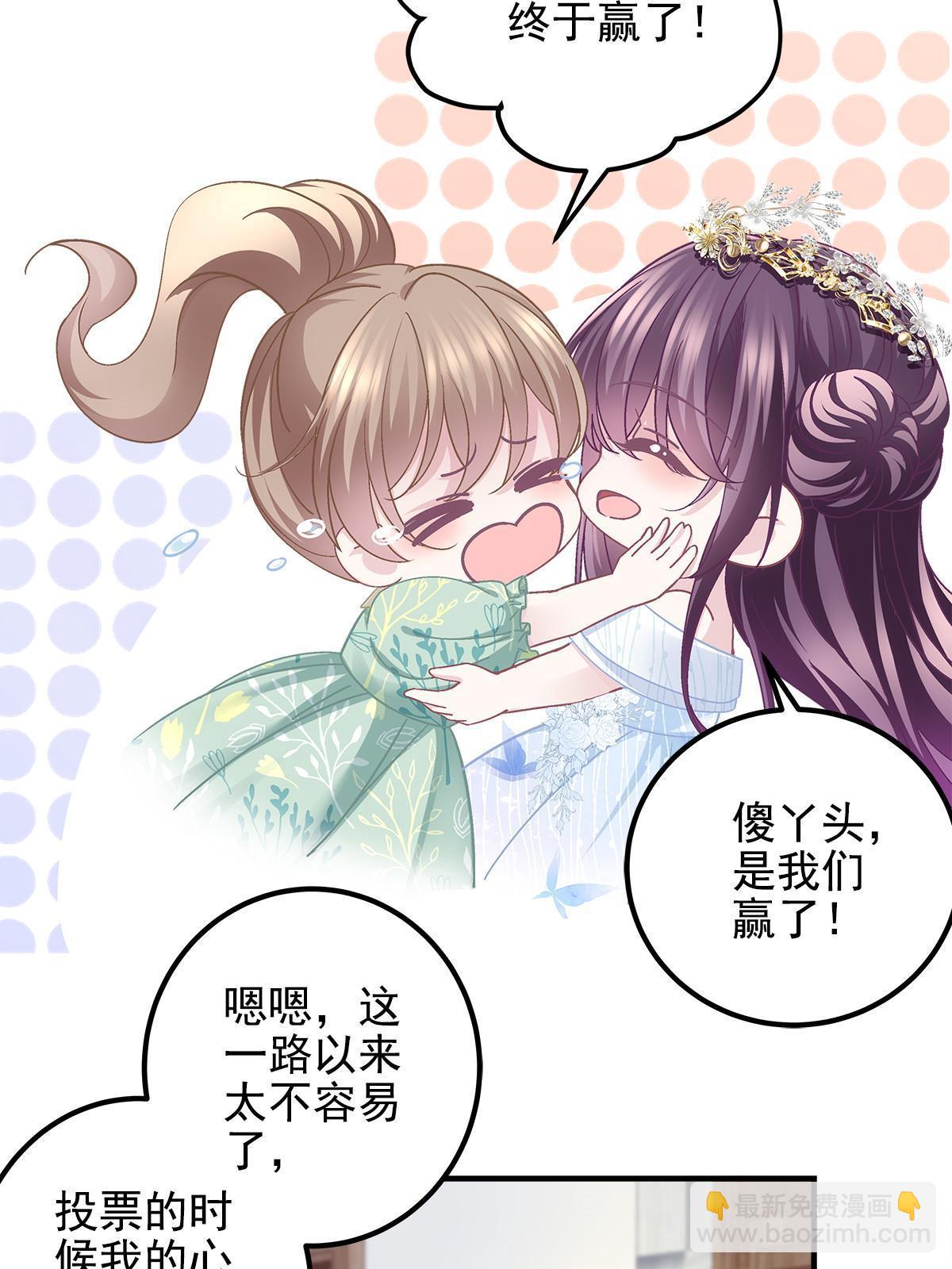 120 她真是君轻！(1/2)-第122话