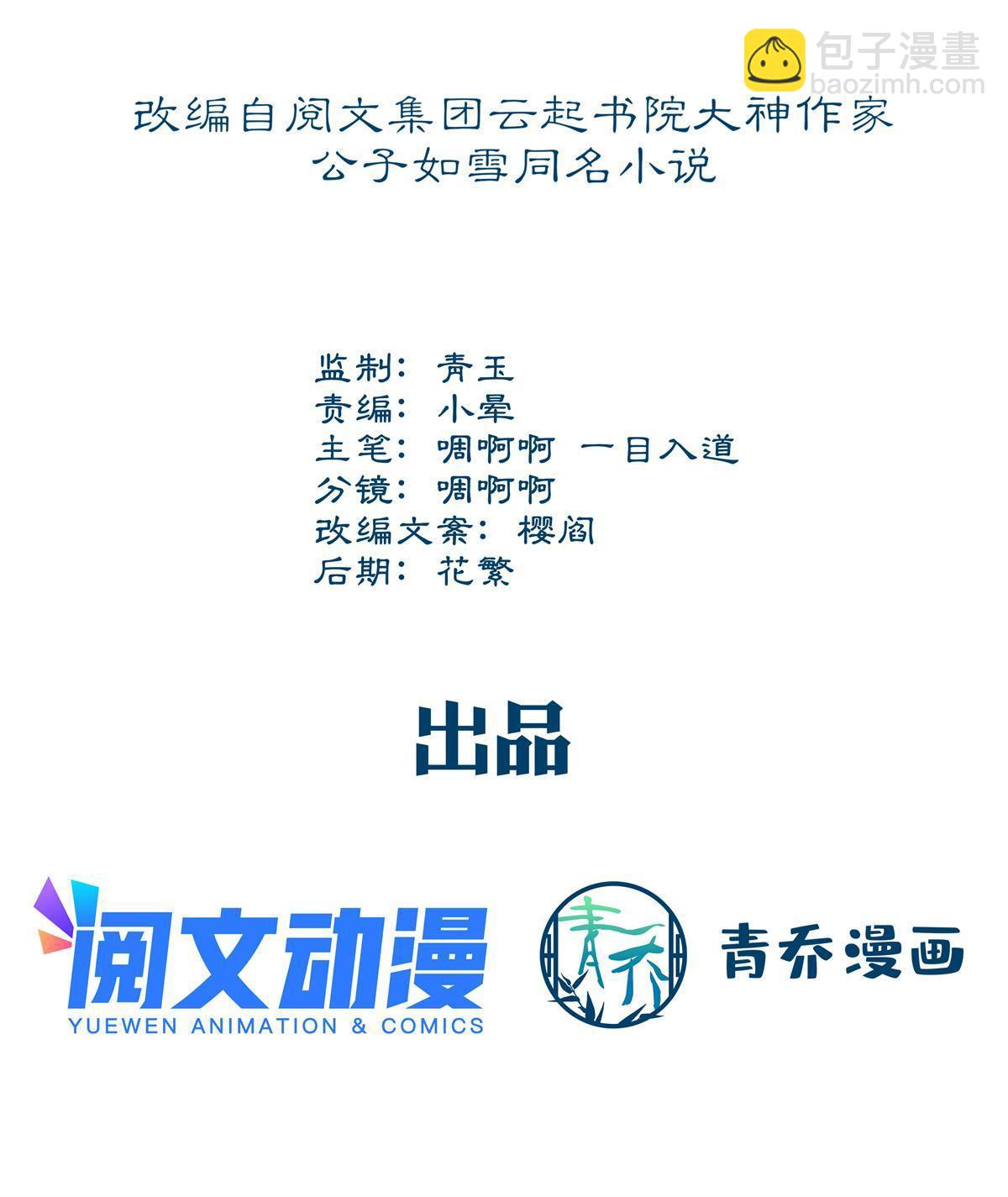 122 我永远是你的！(1/2)-第124话