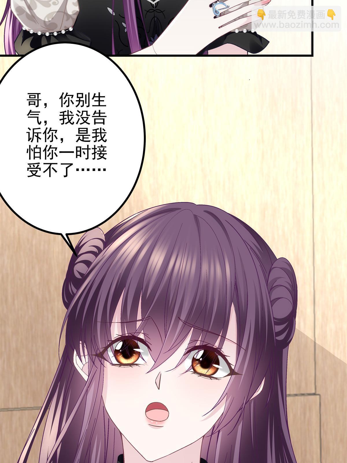 122 我永远是你的！(1/2)-第124话