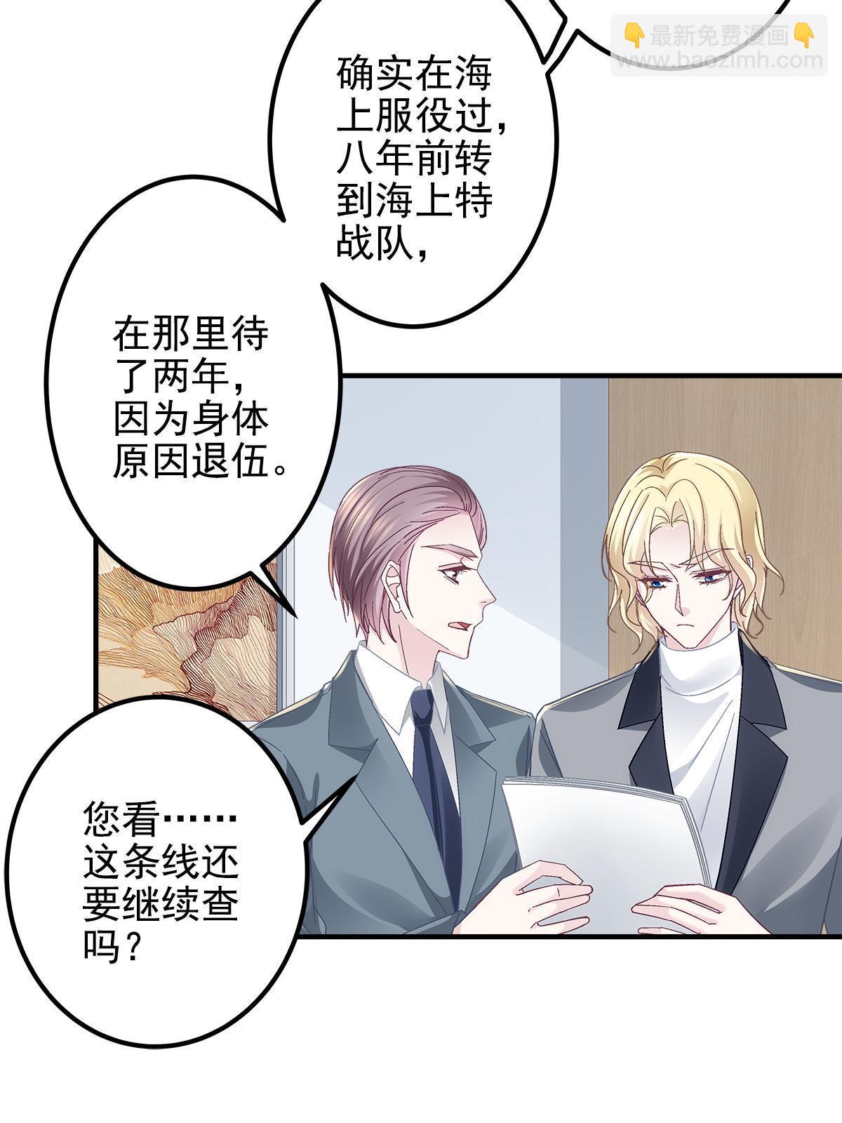 124 神秘小姐-第126话