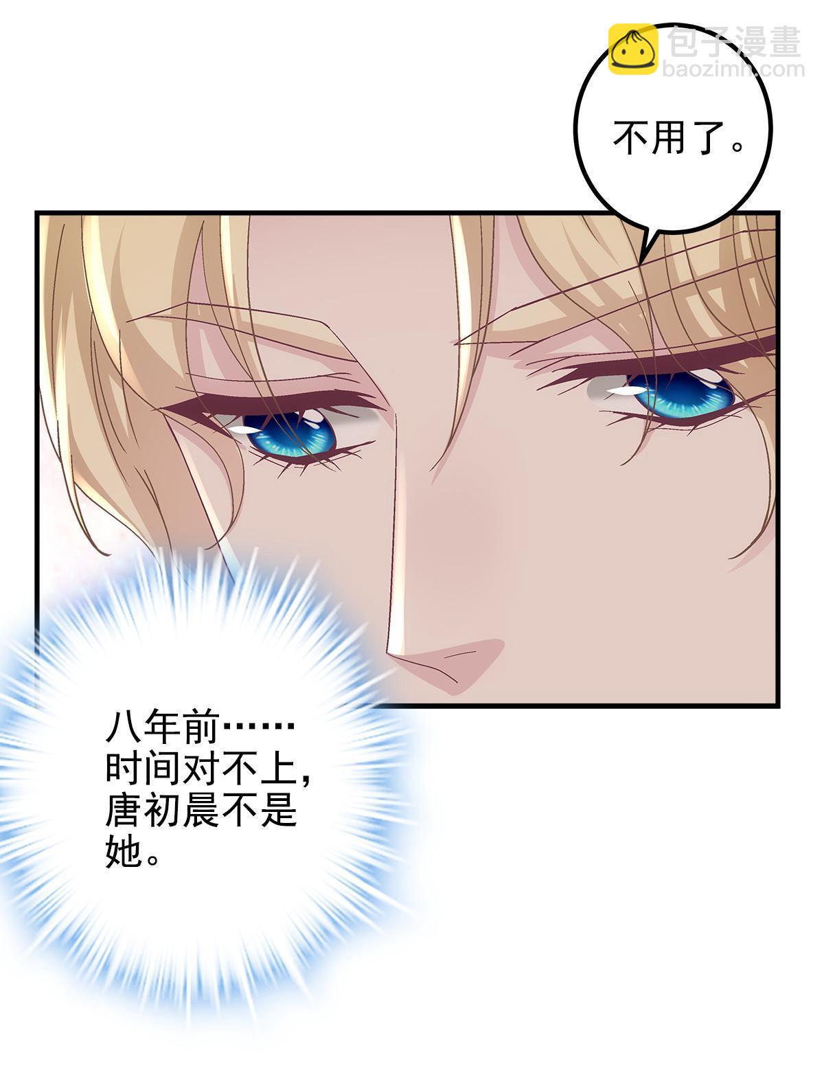 124 神秘小姐-第126话