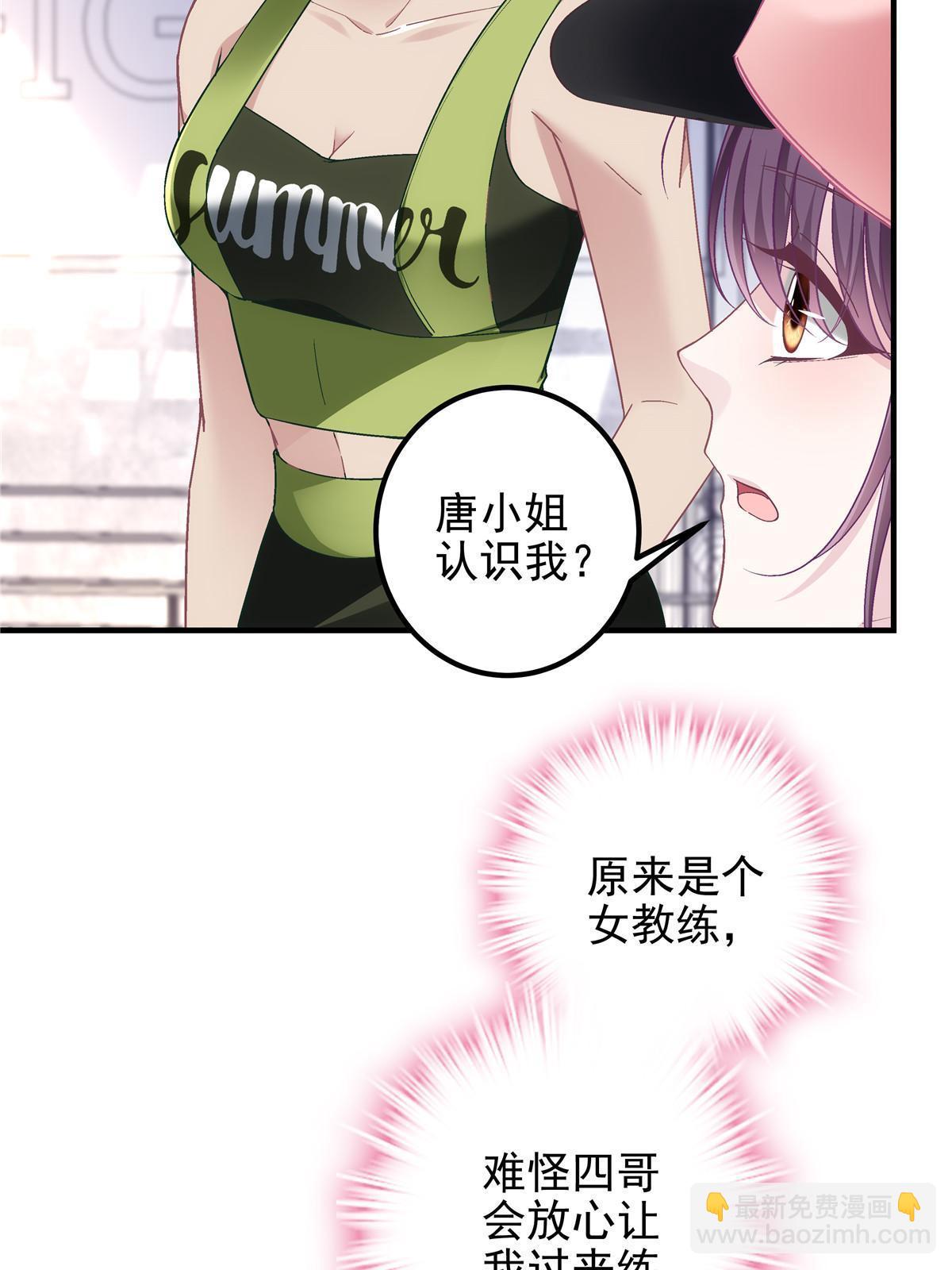 124 神秘小姐-第126话