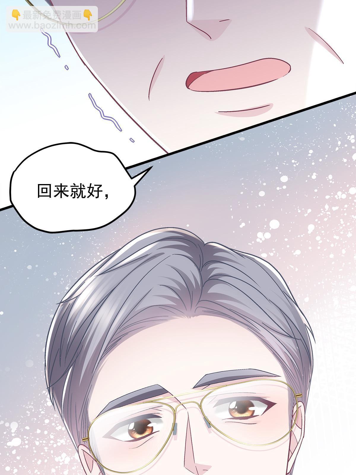 126 他真的在乎我？(1/2)-第128话