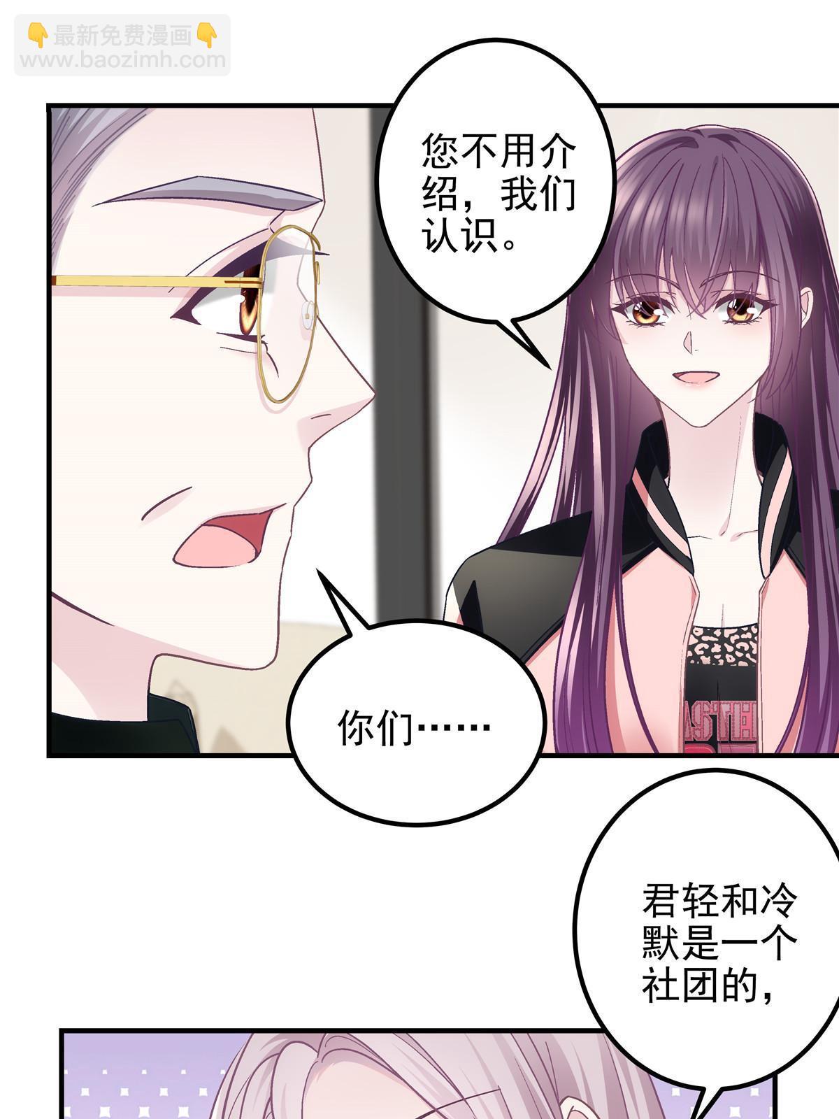 126 他真的在乎我？(1/2)-第128话