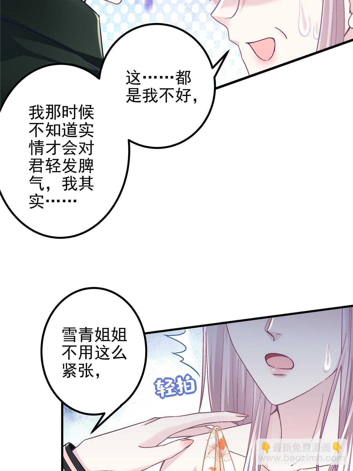 126 他真的在乎我？(1/2)-第128话