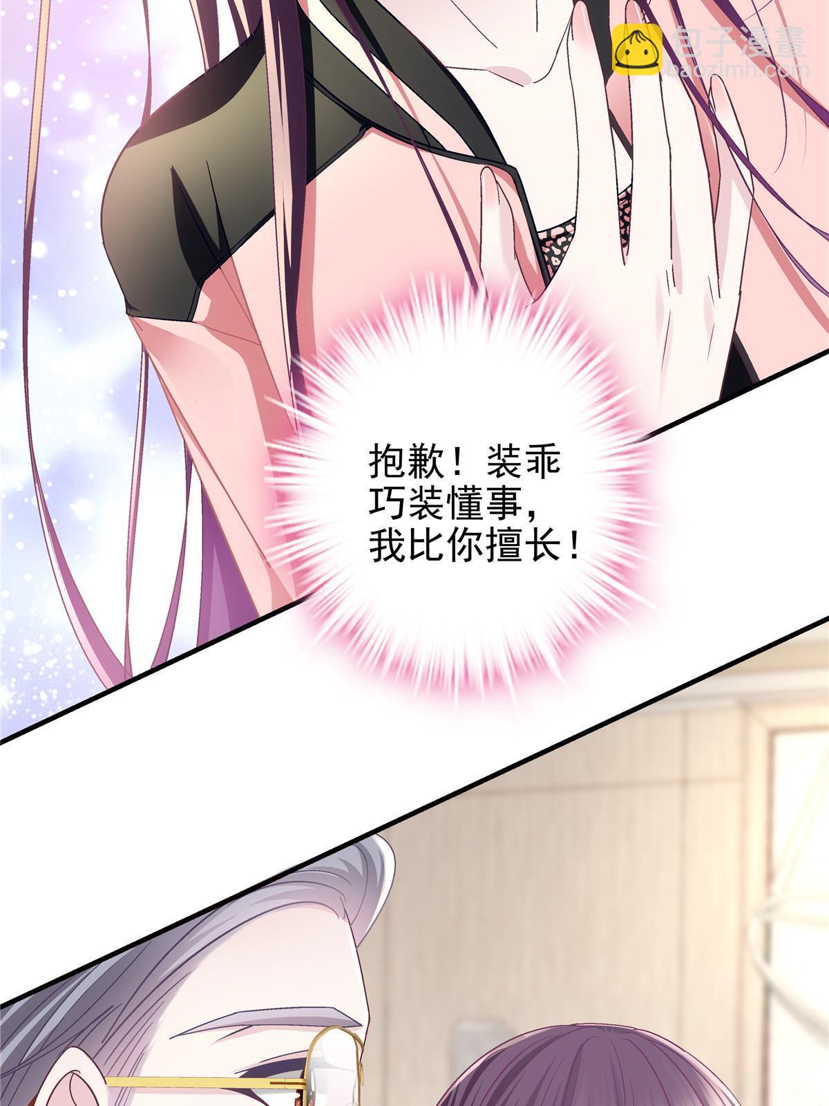 126 他真的在乎我？(1/2)-第128话