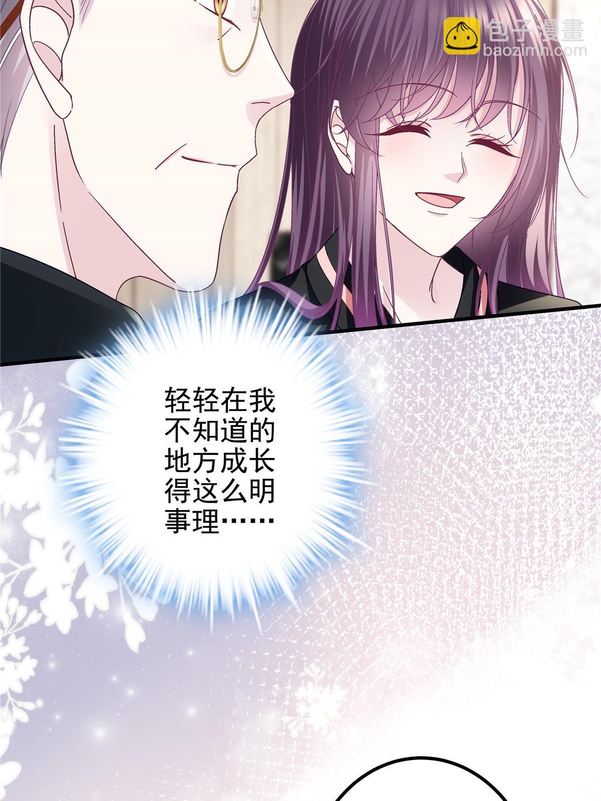 126 他真的在乎我？(1/2)-第128话