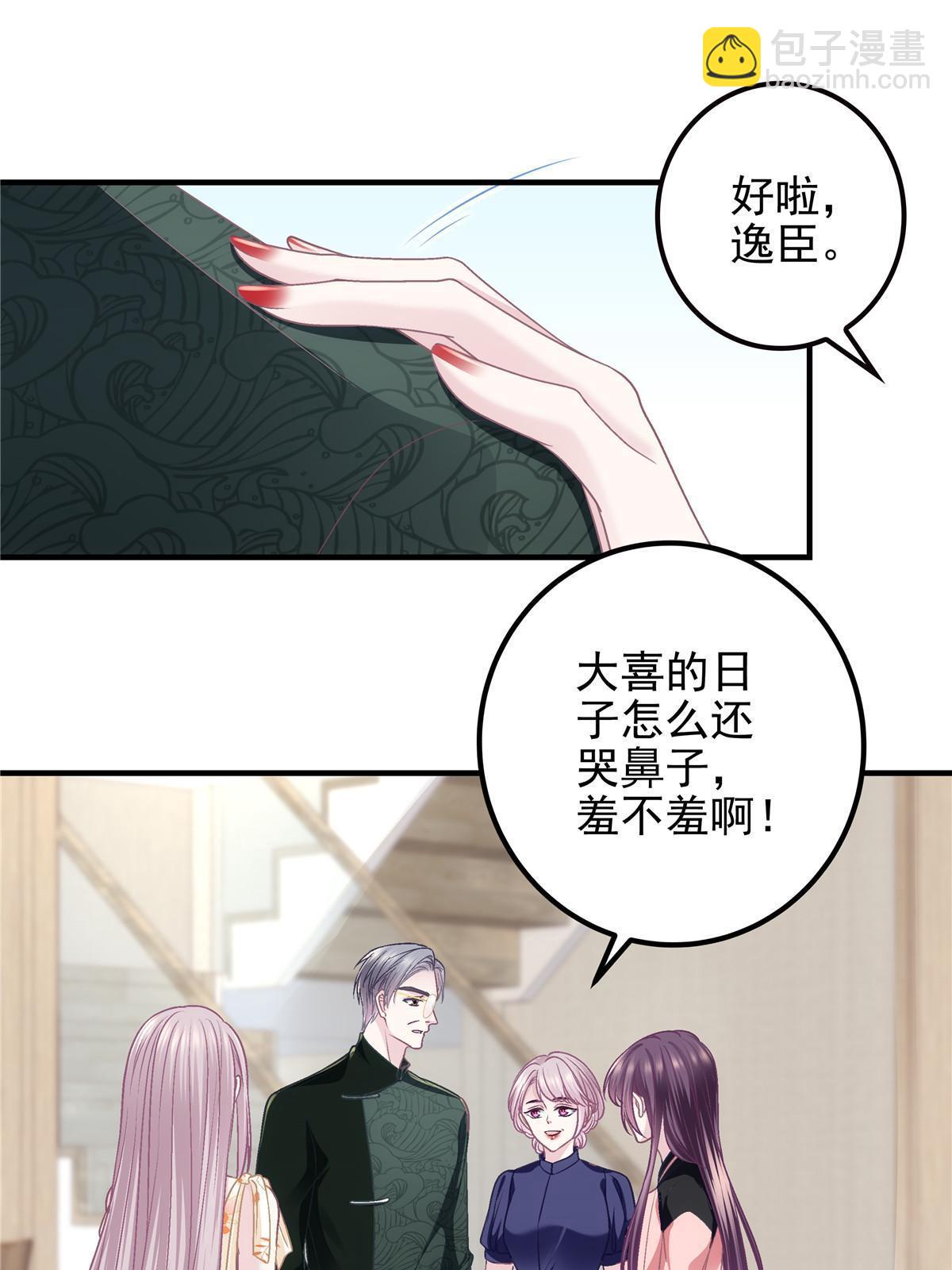 126 他真的在乎我？(1/2)-第128话