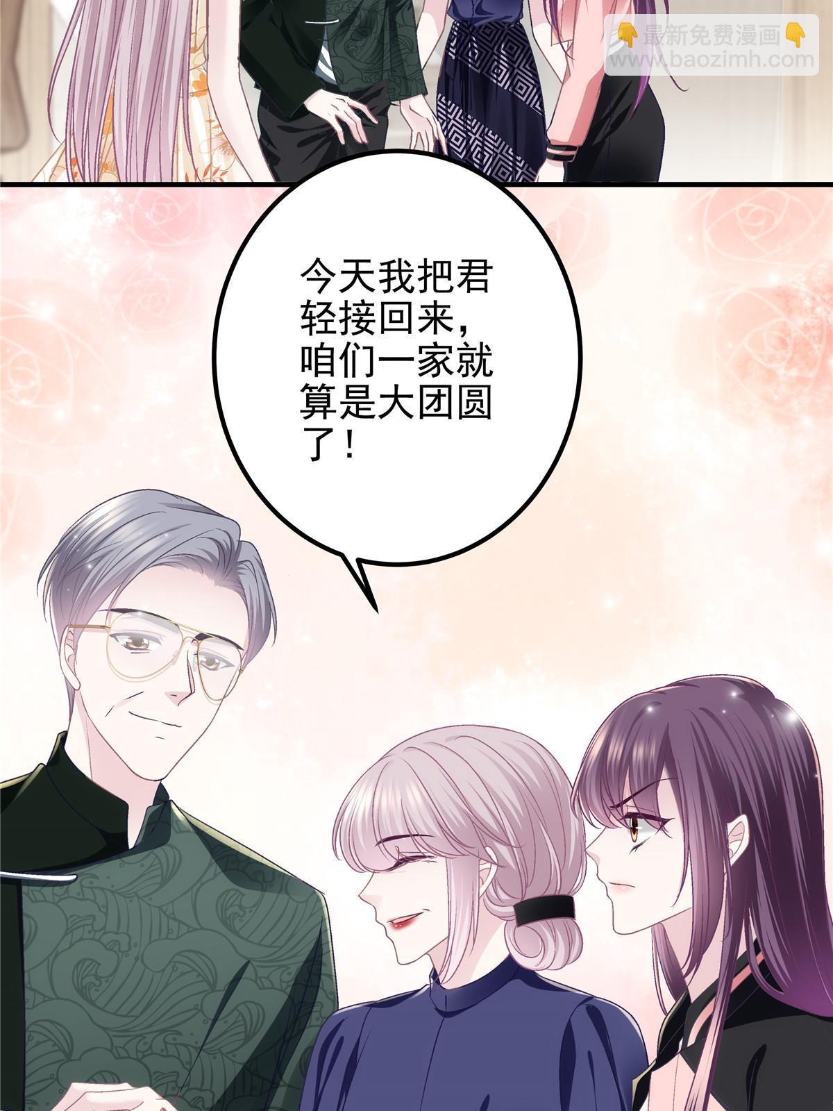 126 他真的在乎我？(1/2)-第128话