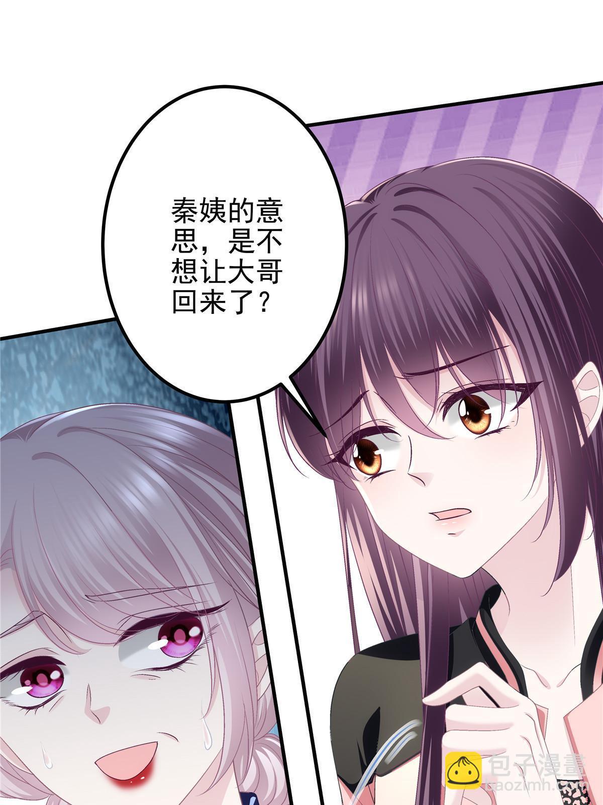 126 他真的在乎我？(1/2)-第128话