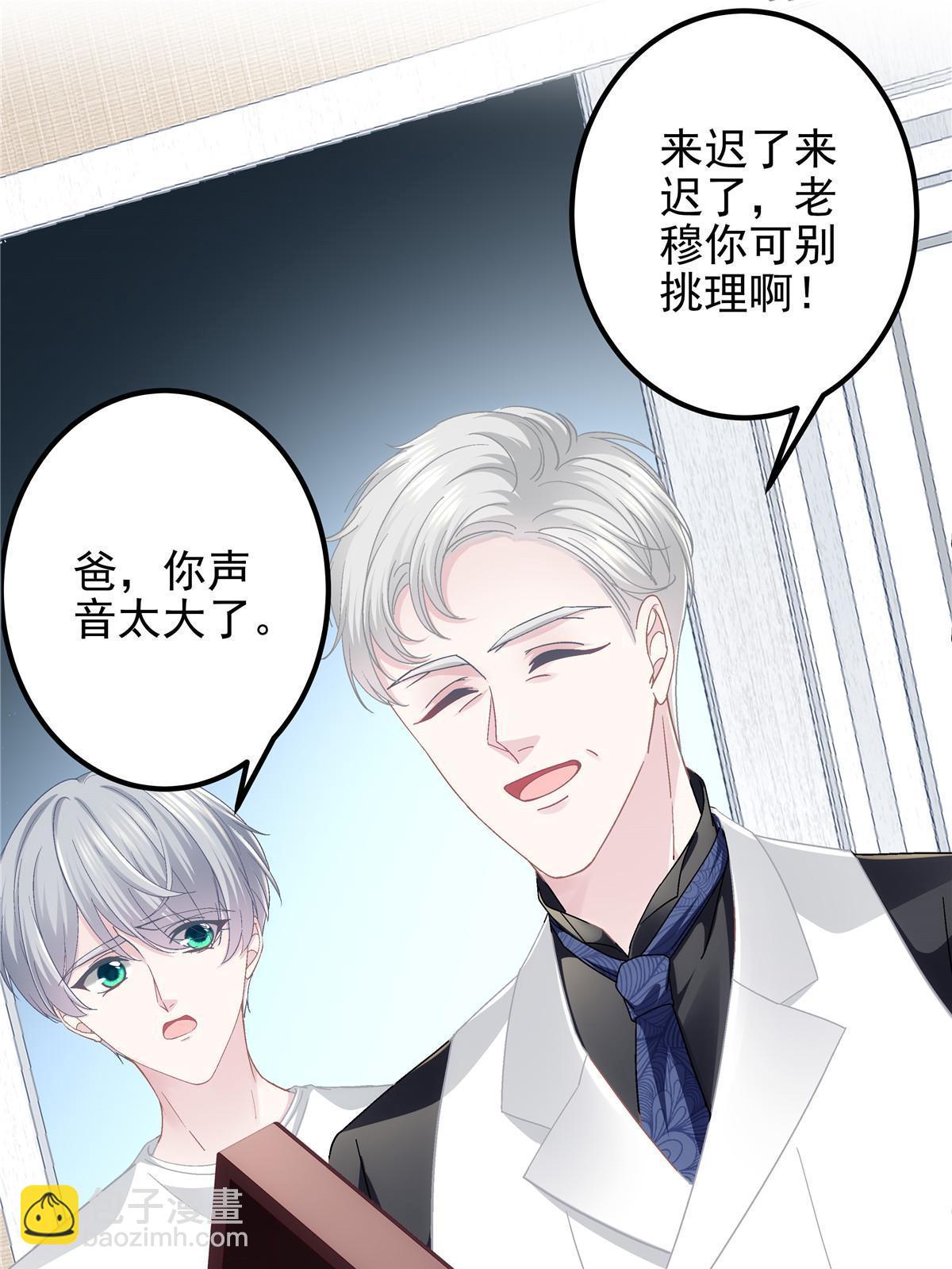 126 他真的在乎我？(1/2)-第128话