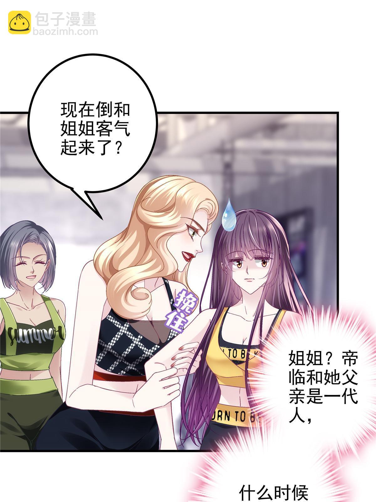 128 叫我四婶(1/2)-第130话