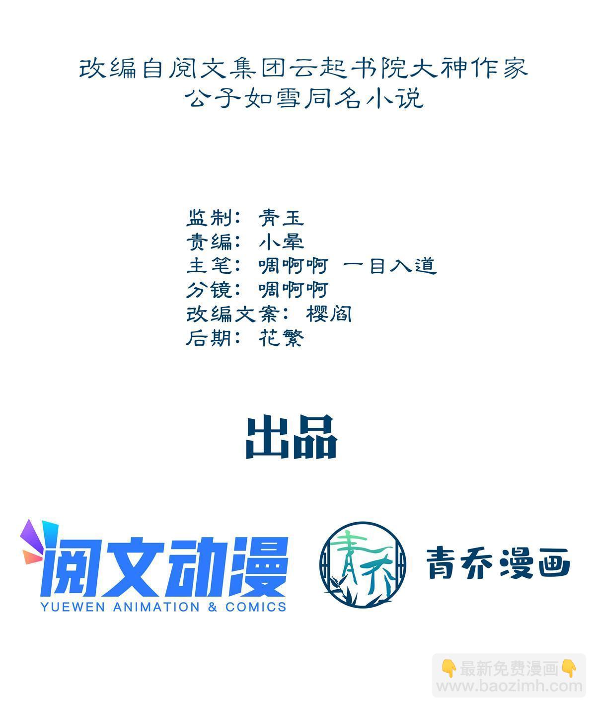 128 叫我四婶(1/2)-第130话