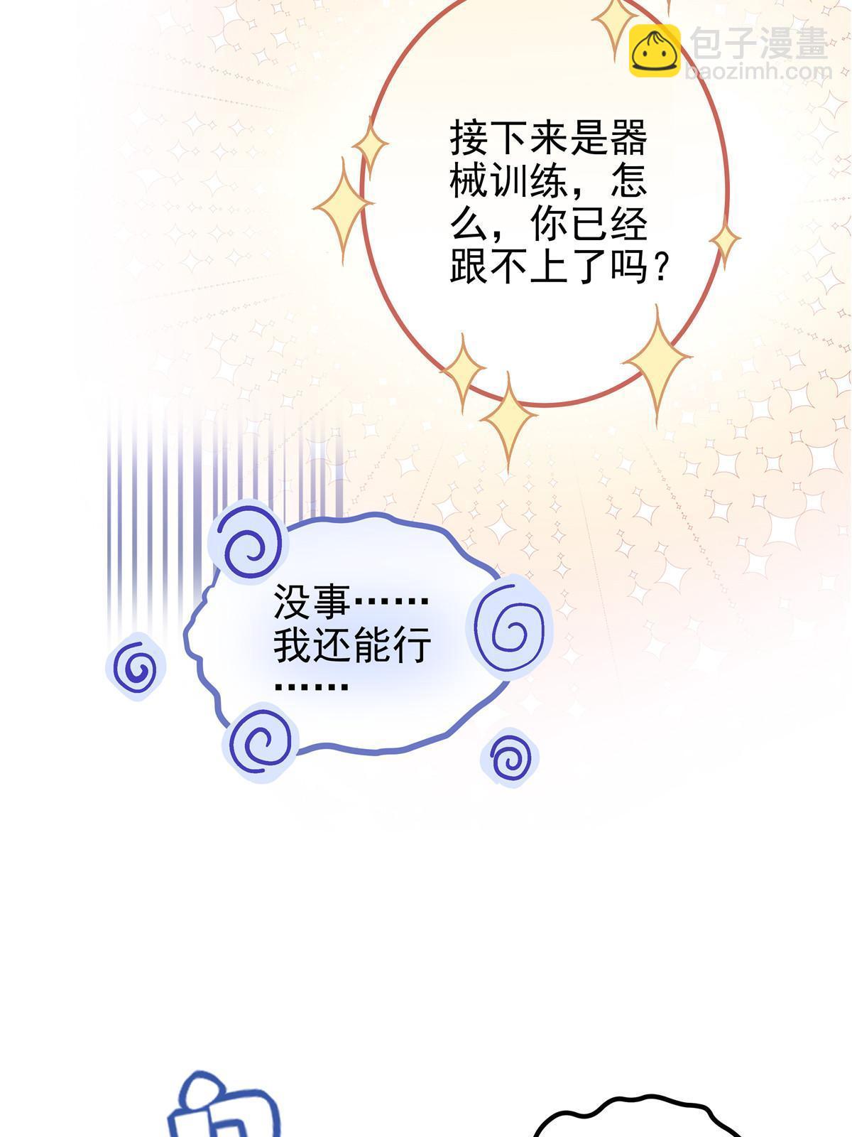 128 叫我四婶(1/2)-第130话