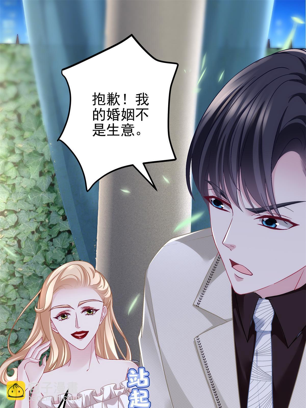 130 摸过人家的手了？(1/2)-第132话