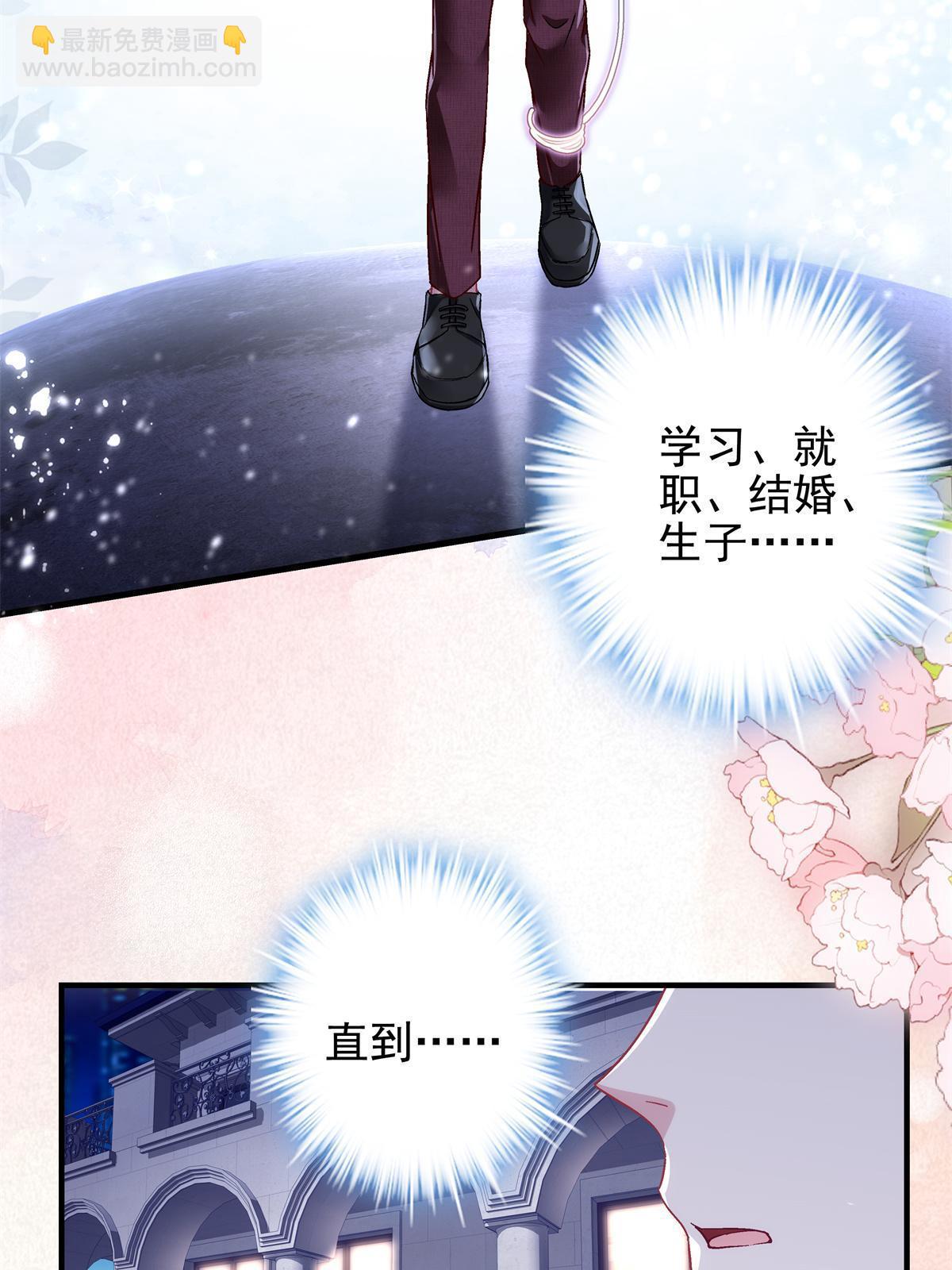 130 摸过人家的手了？(1/2)-第132话