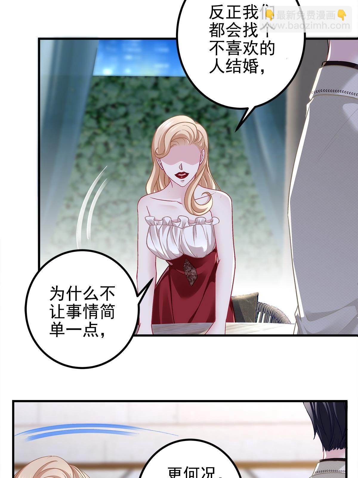 130 摸过人家的手了？(1/2)-第132话