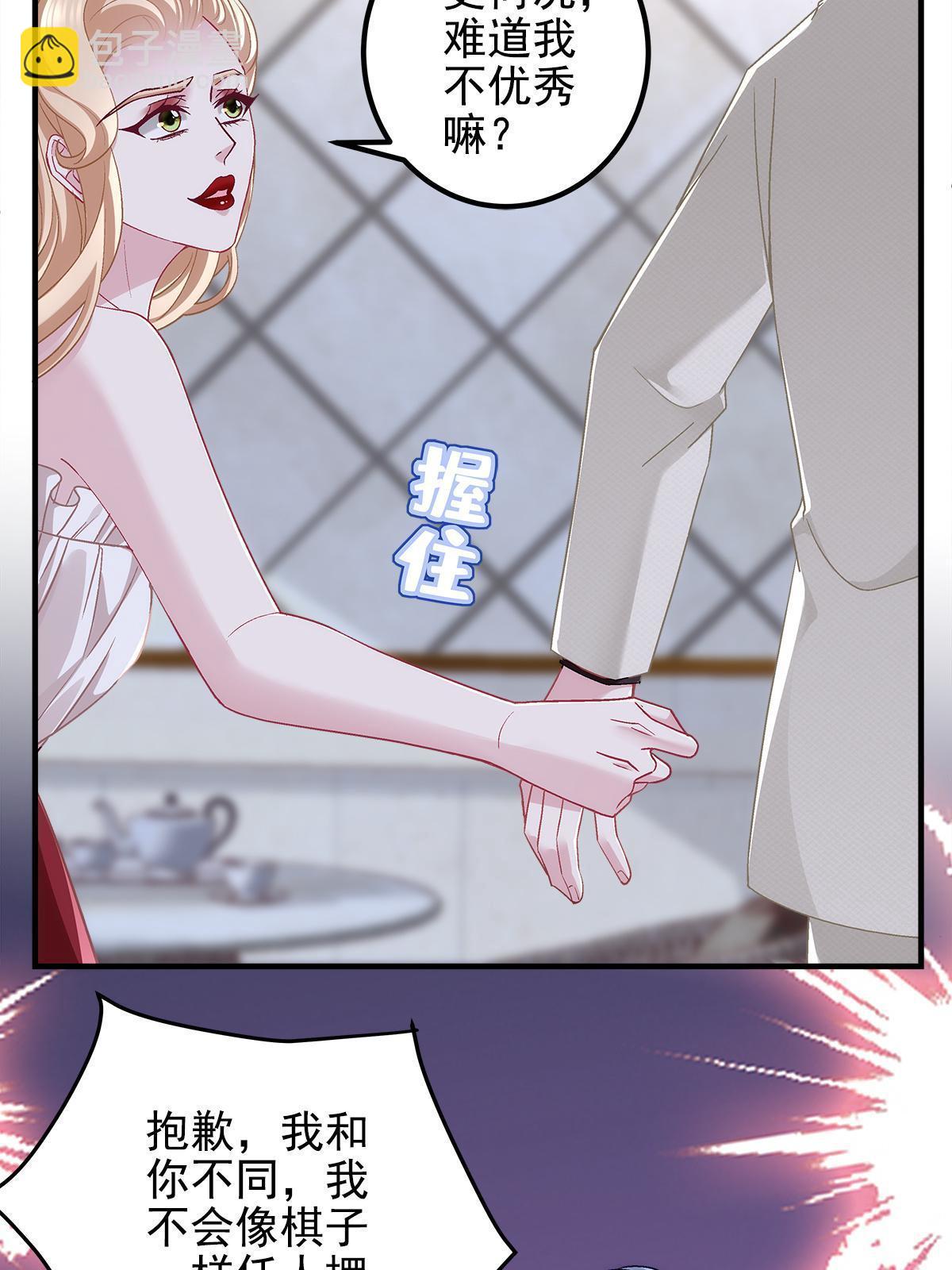 130 摸过人家的手了？(1/2)-第132话