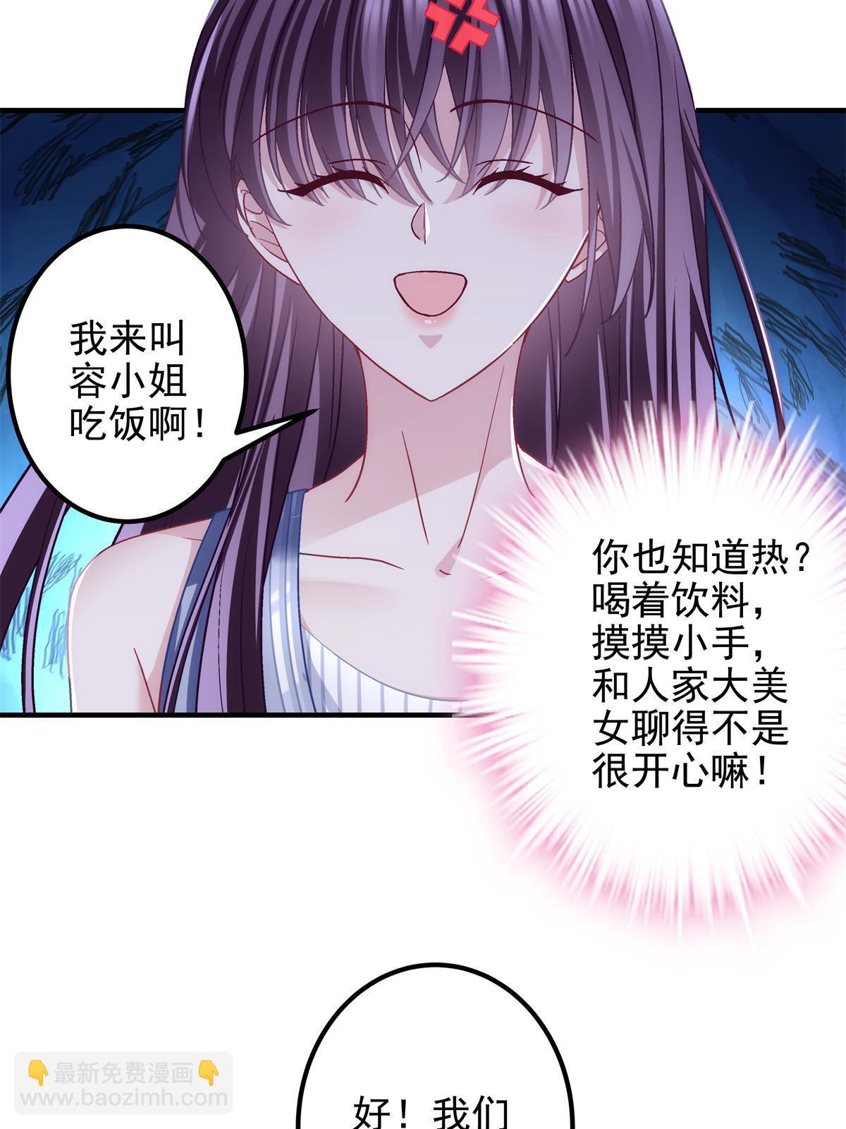 130 摸过人家的手了？(1/2)-第132话